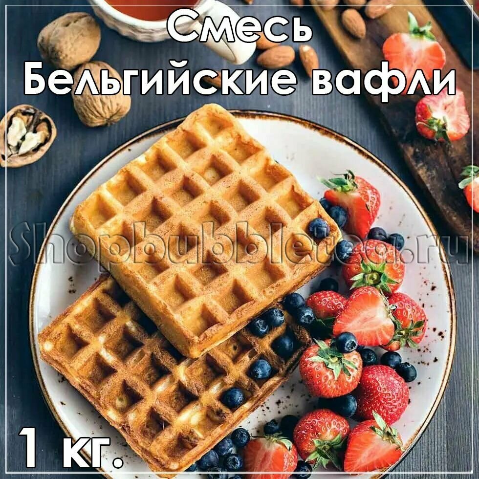 Смесь Бельгийские вафли 950 г.