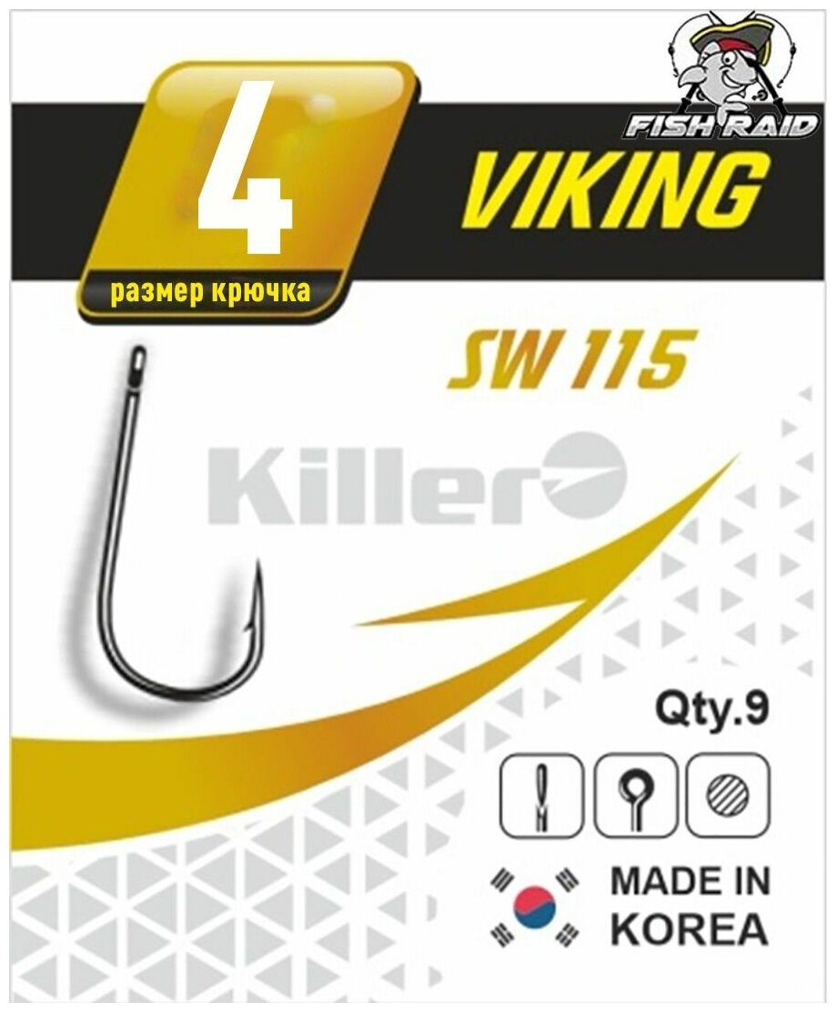 Крючки для рыбалки Killer VIKING №4 8 шт Корея