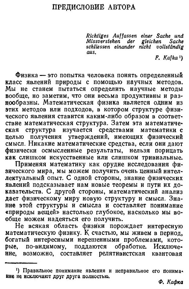 Книга Статистическая механика. Строгие результаты - фото №4