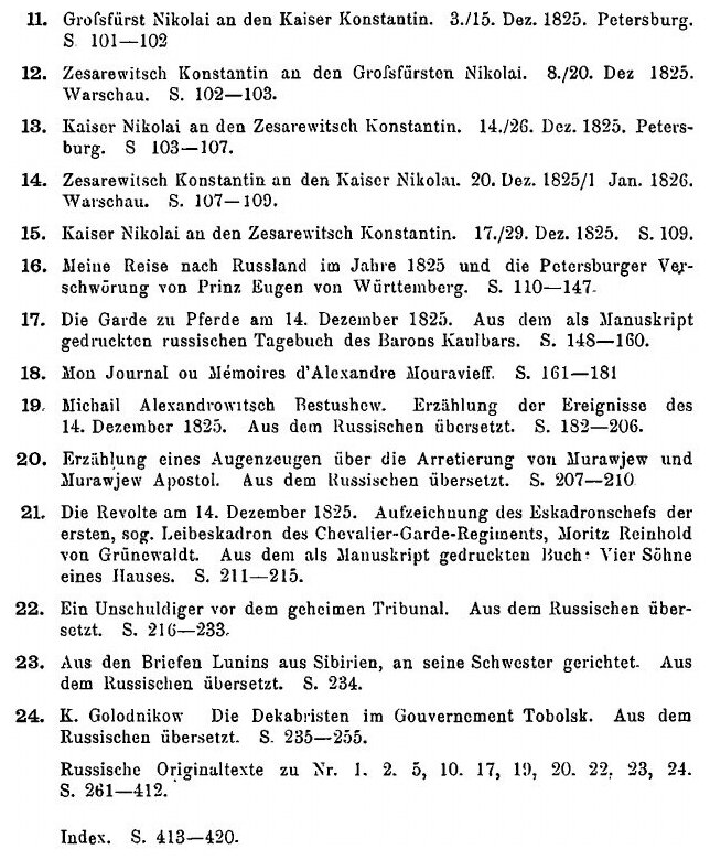 Книга к Истории Царствования павла I и Николая I - фото №5