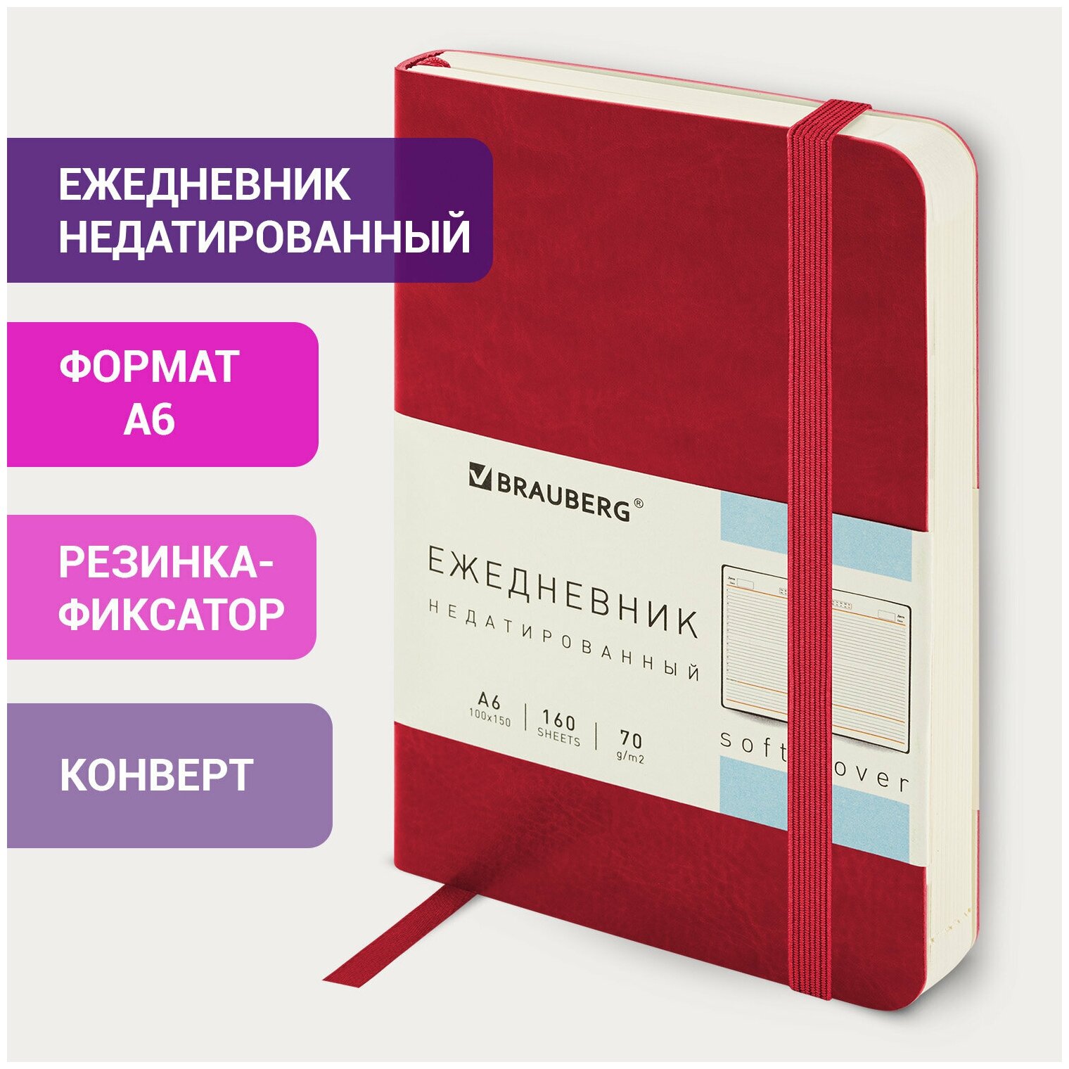 Ежедневник недатированный малый 100х150 мм А6 BRAUBERG "Metropolis Ultra", под кожу, 160 л., красный, 113299 - фотография № 15