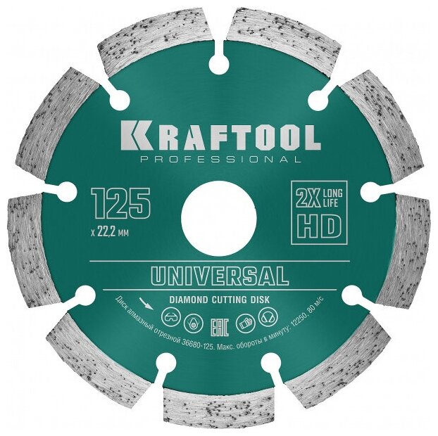 Диск алмазный отрезной KRAFTOOL UNIVERSAL 125 мм, сегментный по железобетону, высокопрочному бетону, кирпичу, камню (125х22.2мм, 10х2.4мм), 36680-125