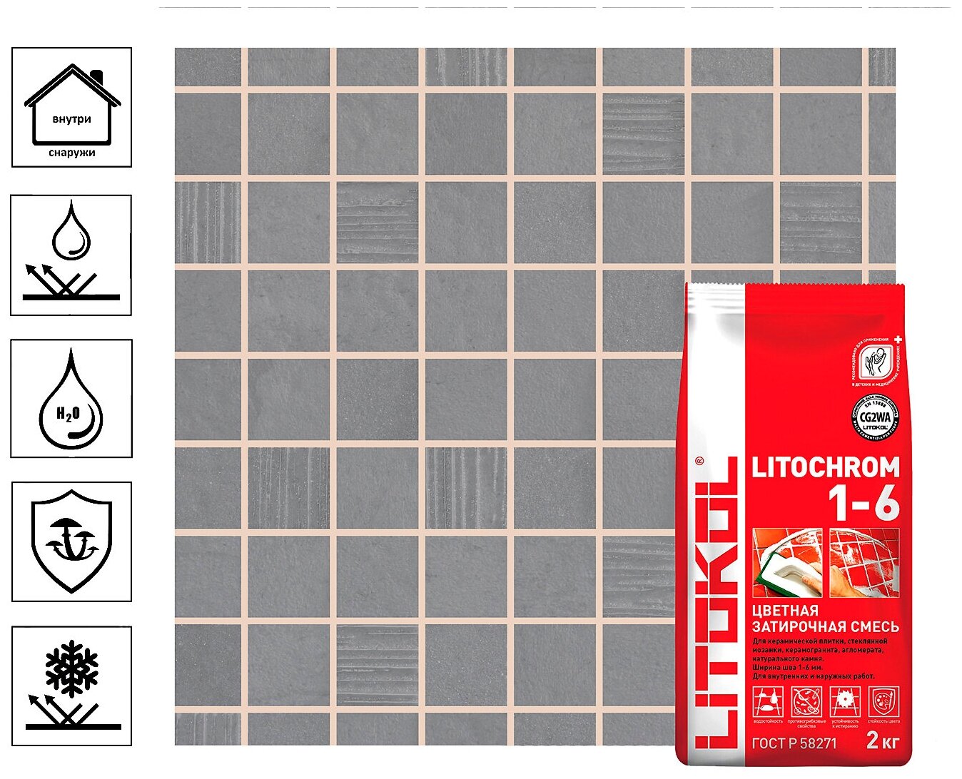 Затирка швов Litokol Litochrom 1-6 мм 2кг, песочный - фотография № 1