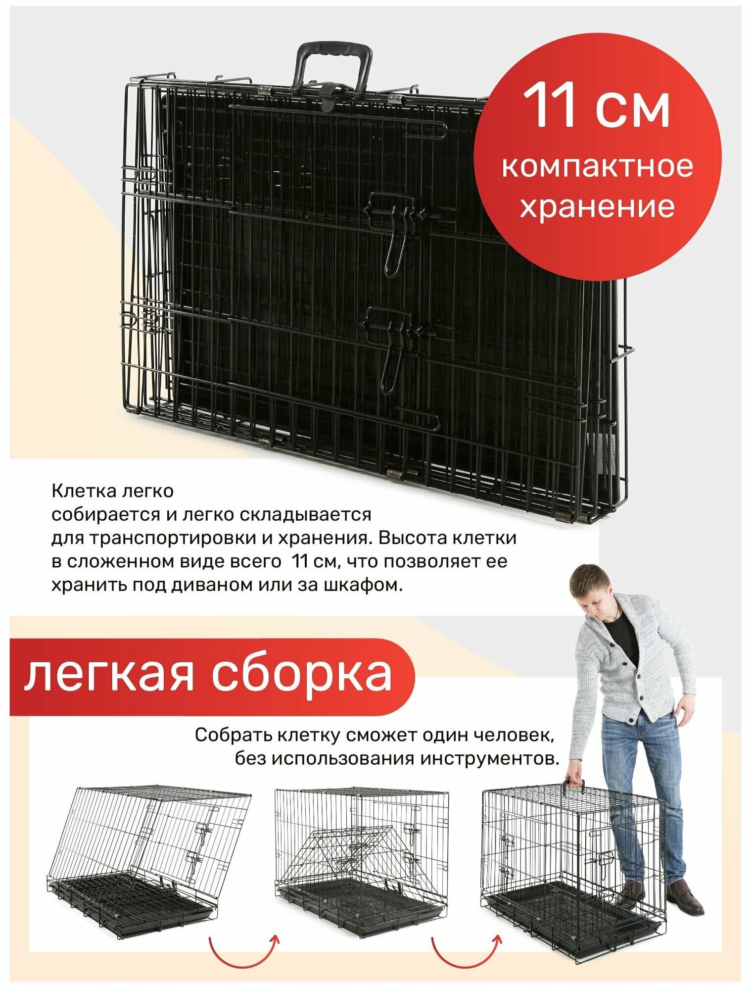 Клетка для собак металлическая ТоТо № 3 черная, с 2-мя дверьми, поддоном и сеткой (78х49х56.5см) - фотография № 6