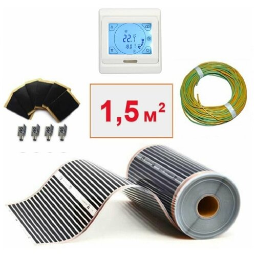 Пленочный электрический теплый пол под ламинат линолеум паркет 15мкв с сенсорным терморегулятором Инфракрасная пленка 15 м2 3920₽