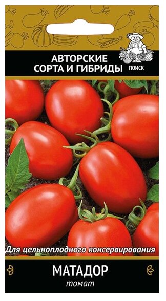 Семена поиск Томат Матадор 0,1г / 1 пакет
