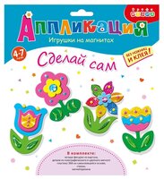 Дрофа-Медиа Набор для творчества Игрушки на магнитах 4 в 1. Цветы (3360)