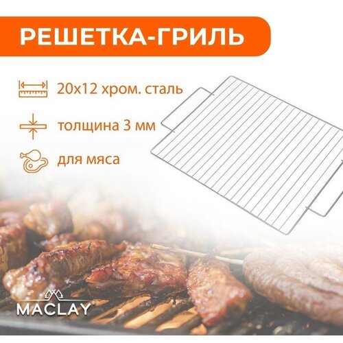 Решётка-гриль для мяса Maclay Lux, 36х24 см, плоская, средняя решётка гриль для мяса lux 36 х 24 см плоская средняя