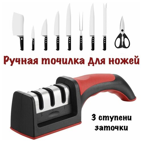 Точилка для ножей ручная