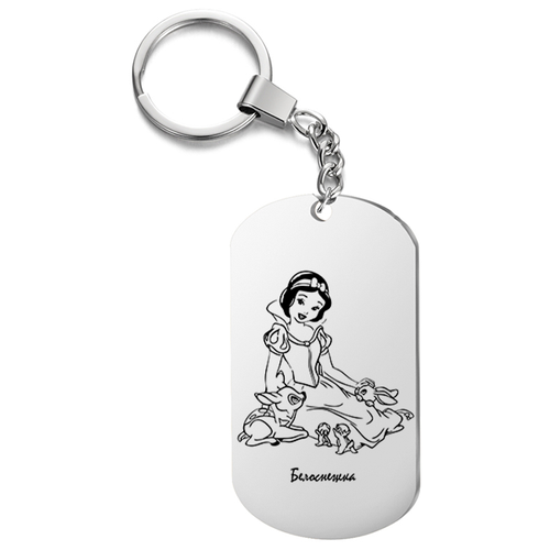 фото Брелок на ключи, с гравировкой белоснежка подарок со смыслом