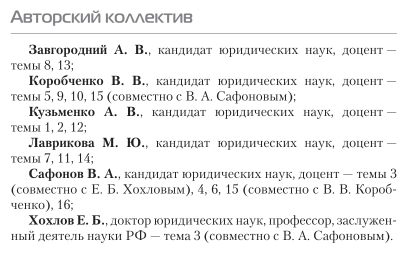 Трудовое право России в 2 т. Том 1. Общая часть 9-е изд., пер. и доп. Учебник для вузов - фото №5