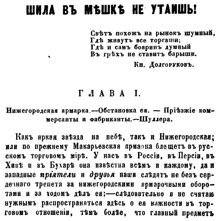 Книга Шила в мешке не утаишь. Рассказы о темных аферах, обманах, шуллерстве и крупи мел... - фото №3