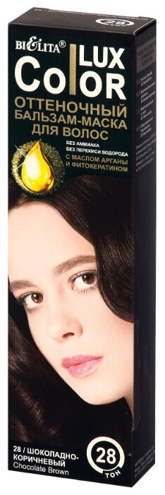 Bielita Color Lux Оттеночный бальзам-маска тон 28 Шоколадно-коричневый — купить по выгодной цене на Яндекс.Маркете