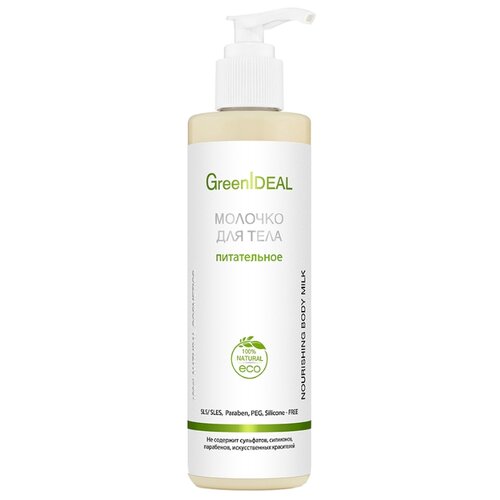 фото Молочко для тела GreenIdeal