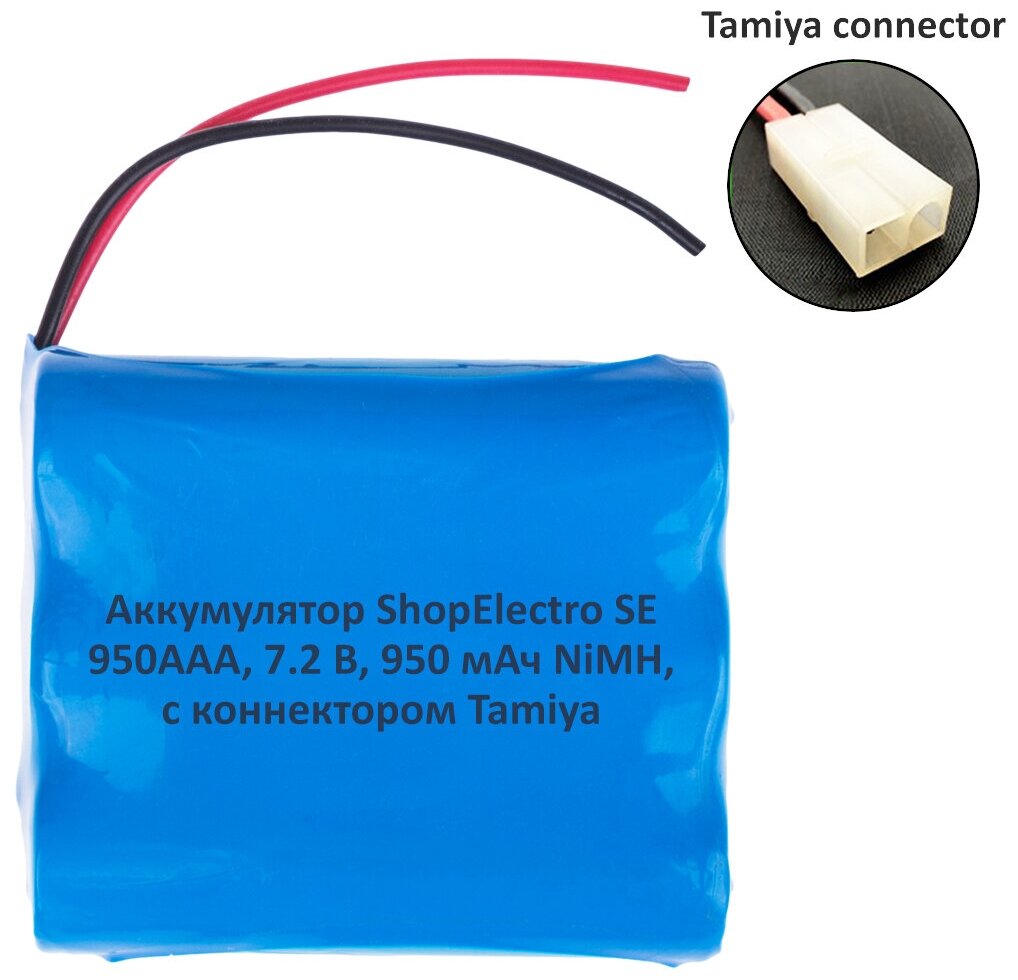 Аккумулятор ShopElectro SE 950ААА, 7.2 В, 950 мАч/ 7.2 V, 950 mAh, NiMH, с коннектором Tamiya (3)