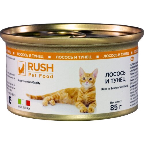 Консервы для кошек Rush Pet Food Лосось и тунец 85 г