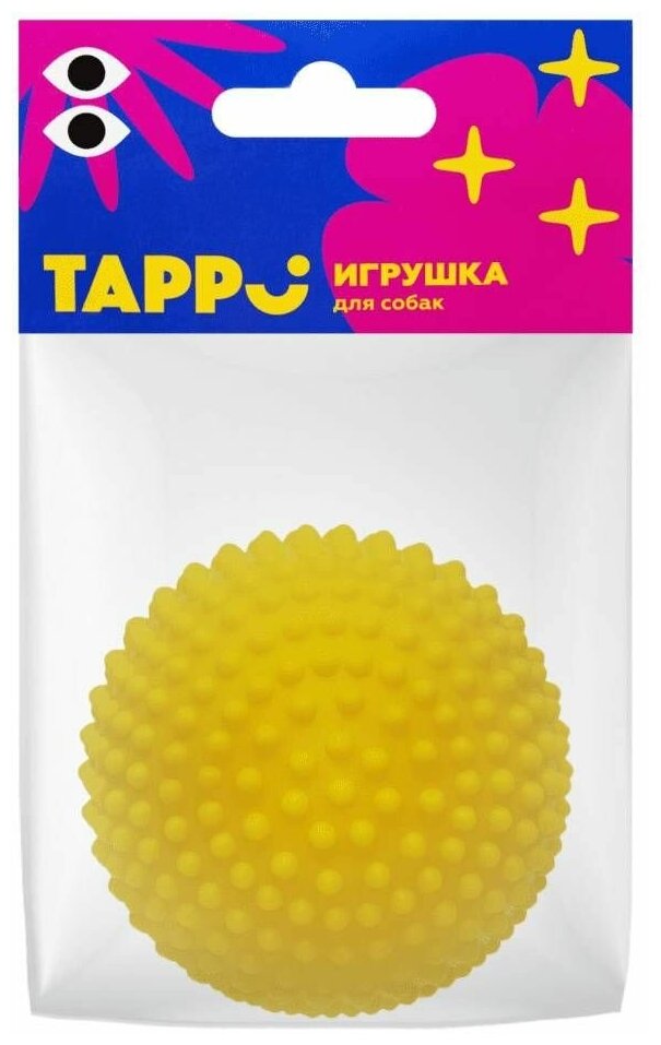 Tappi игрушка для собак "Вега", игольчатый мяч, жёлтый, диаметр 8,2 см - фотография № 2