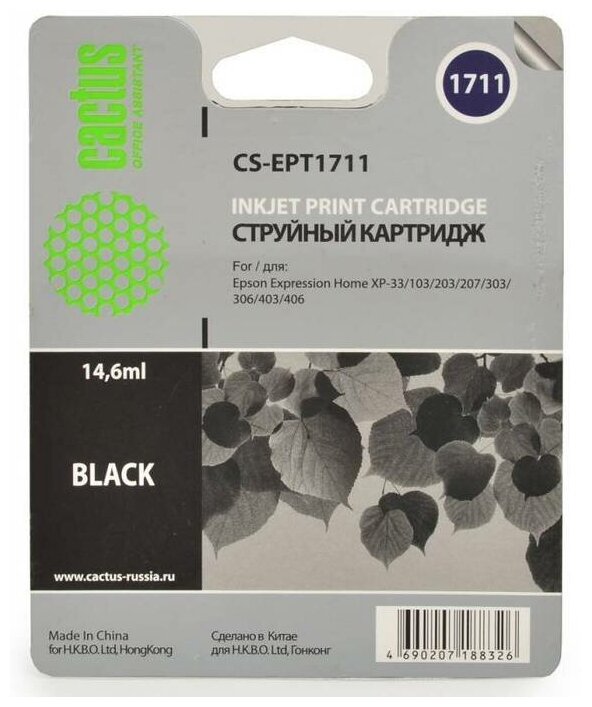 Картридж Cactus CS-EPT1711, для Epson, 14,6 мл, черный