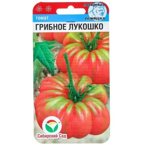 Семена Томат Грибное лукошко, 20 шт 8 упаковок семена сибирский сад томат грибное лукошко 20шт
