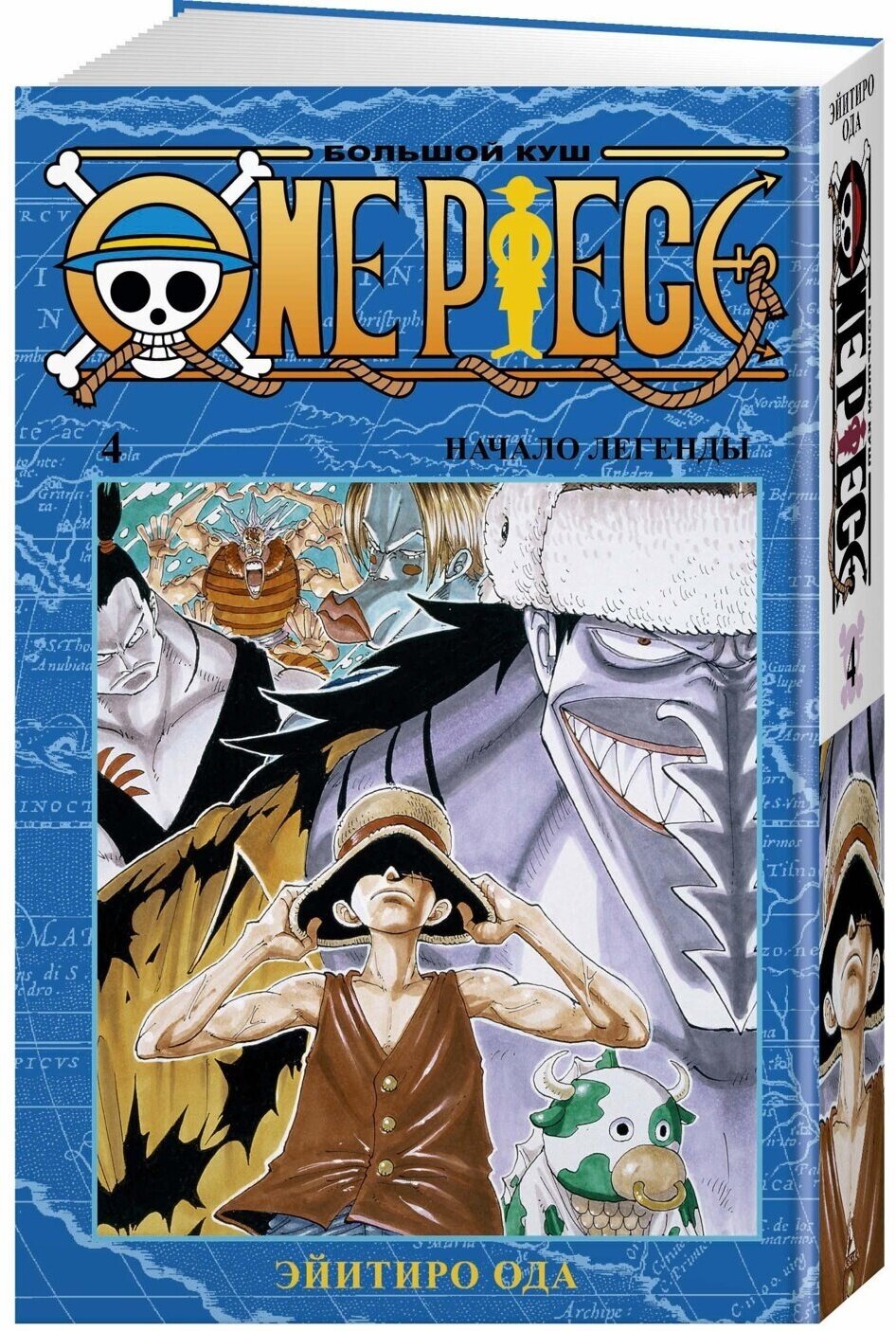 Ода Э. "Манга One Piece. Большой куш. Кн.4. Ода Э."