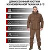 Демисезонный костюм для охоты и рыбалки KATRAN Кентукки -10 (Финляндия, коричневый) - изображение