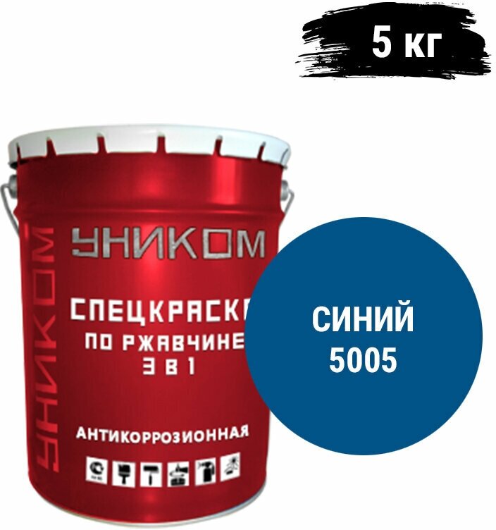 Уником Спецэмаль по ржавчине 3 в 1 для ремонтной окраски старых лакокрасочных покрытий синий 5 кг