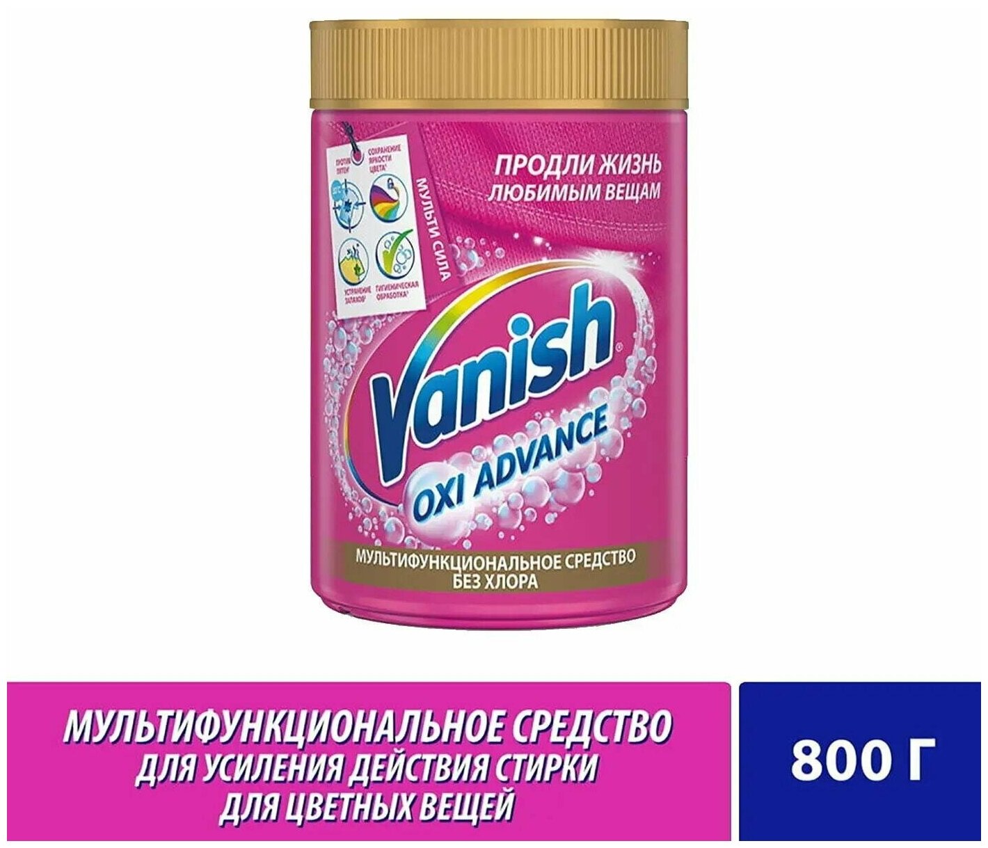 Vanish / Пятновыводитель и отбеливатель Vanish Oxi Advance порошкообразный для цветных тканей 800г 2 шт