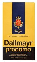 Кофе молотый Dallmayr Prodomo вакуумная упаковка 250 г