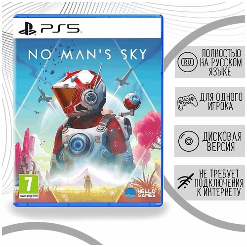 No Man's Sky (PS5, русская версия) ps5 no man s sky [русская версия]