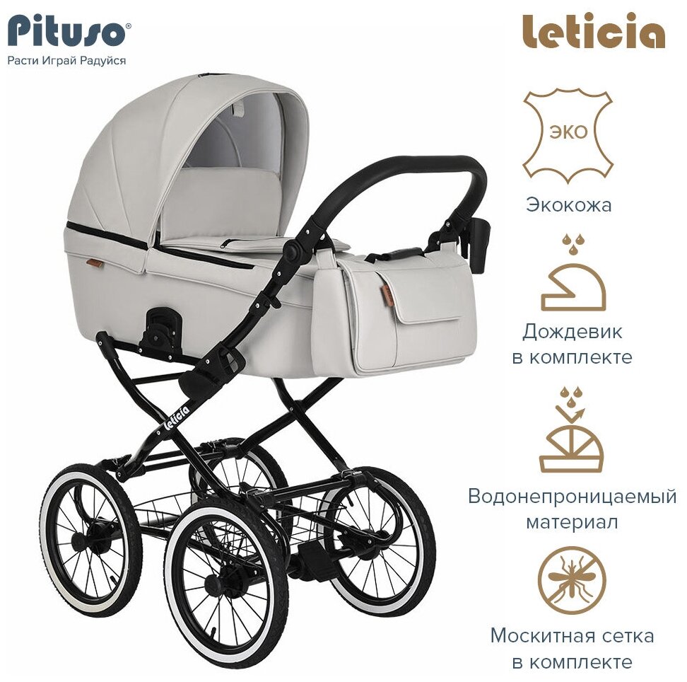 Коляска Pituso Leticia Classic Кожа Grey (коляска 14d)