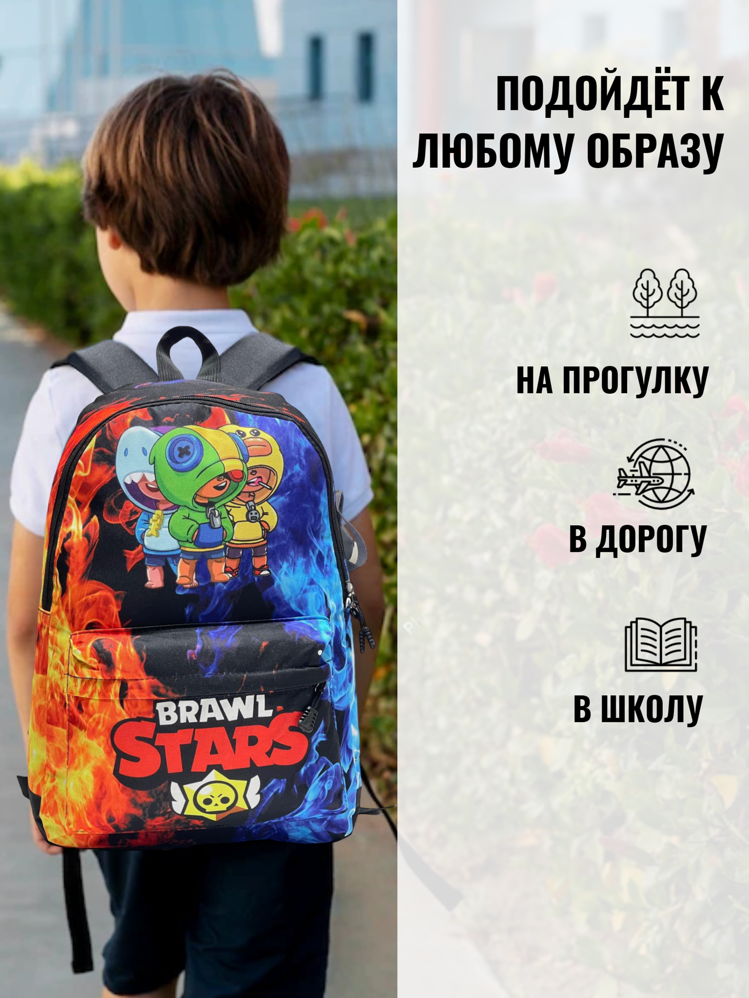 Рюкзак для детей Brawl Stars