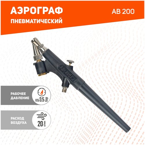 аэрограф patriot ab 400 Аэрограф PATRIOT AB 200