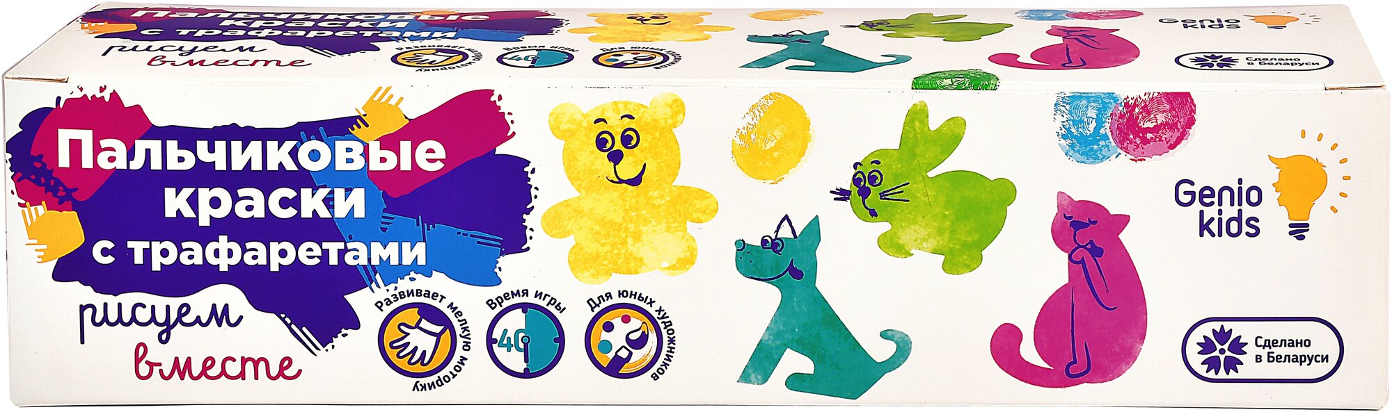 Набор для творчества Genio Kids Пальчиковые краски с трафаретом - фото №4