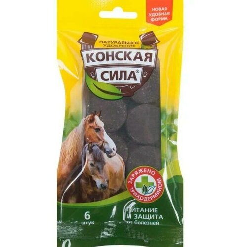 Удобрение натуральное Конская сила 6 таблеток биомастер