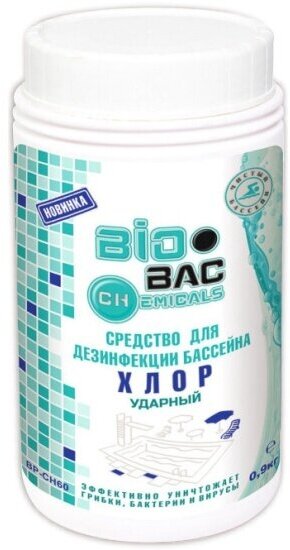 Средство Biobac Ударный для дезинфекции бассейнов, 1 кг.