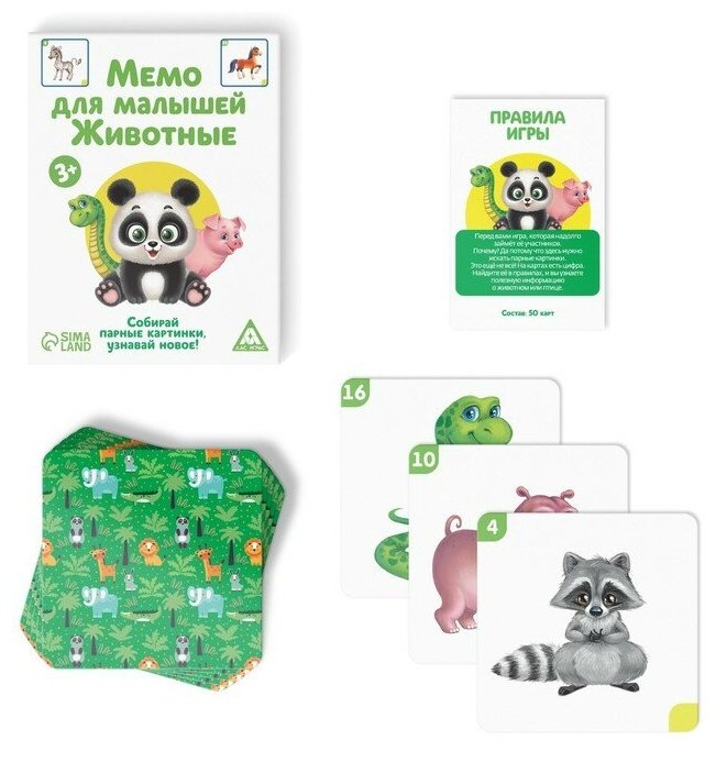 Настольная развивающая игра «Мемо для малышей. Животные», 50 карт - фотография № 10