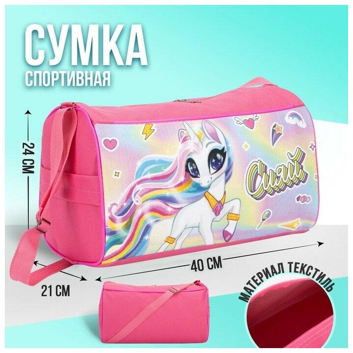 Сумка спортивная