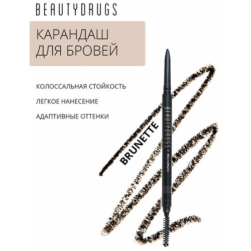 BEAUTYDRUGS Карандаш для бровей MicroMatic оттенок Brunette