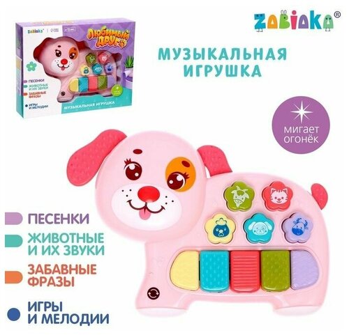 Музыкальная игрушка Любимый друг, звук, свет, розовая собачка