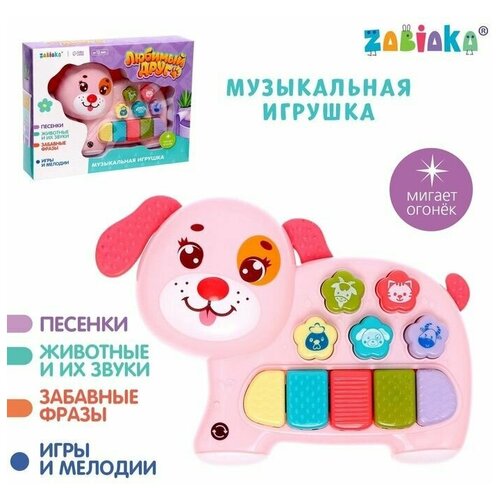 музыкальная игрушка любимый друг звук свет розовая собачка Музыкальная игрушка Любимый друг, звук, свет, розовая собачка