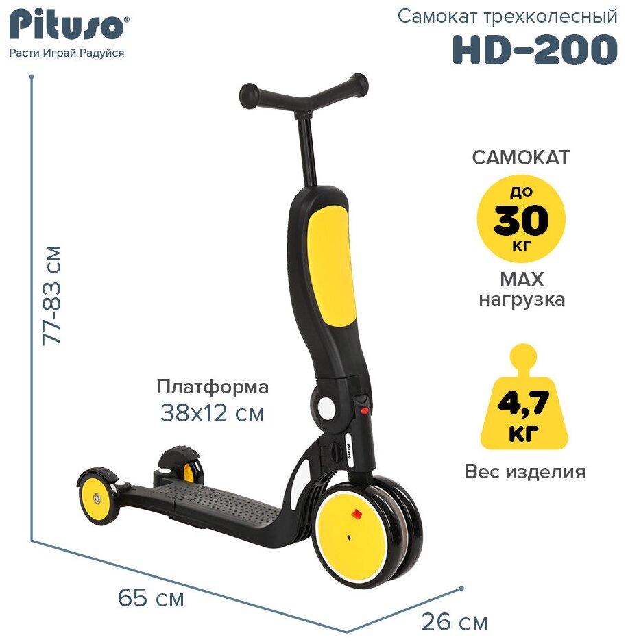 Самокат трехколесный Pituso HD-200 5в1 (цвета в ассорт.) Happy Baby - фото №4