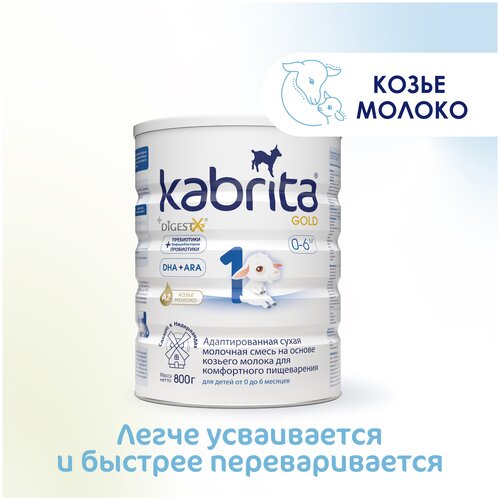 Смесь Kabrita 1 GOLD для комфортного пищеварения, 0-6 месяцев, 800 г смесь kabrita 4 gold для комфортного пищеварения старше 18 месяцев 800 г