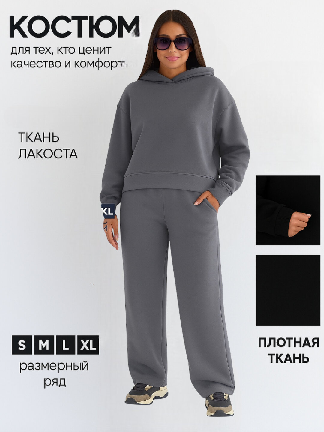 Костюм спортивный  женские, размер 46, темно-серый