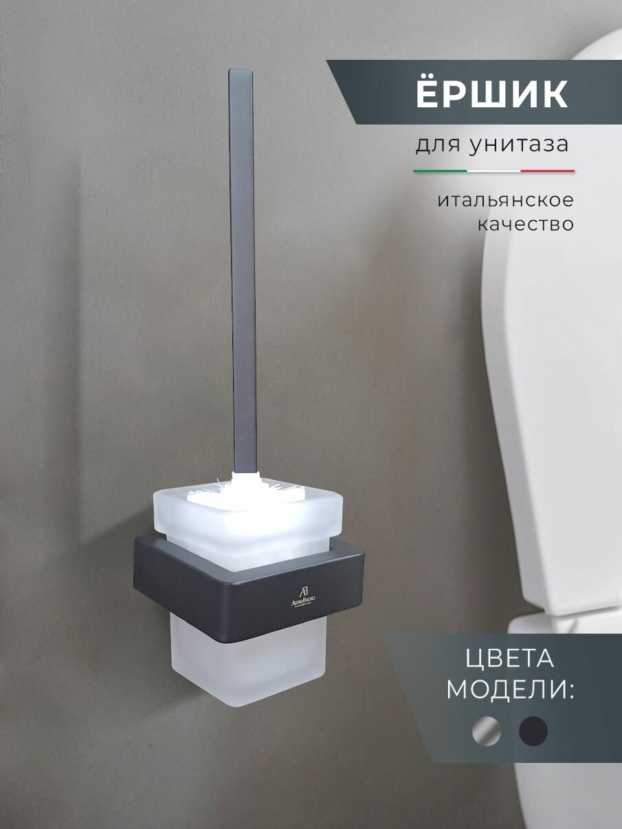Ершик для унитаза настенный с подставкой латунь/стекло черный матовый