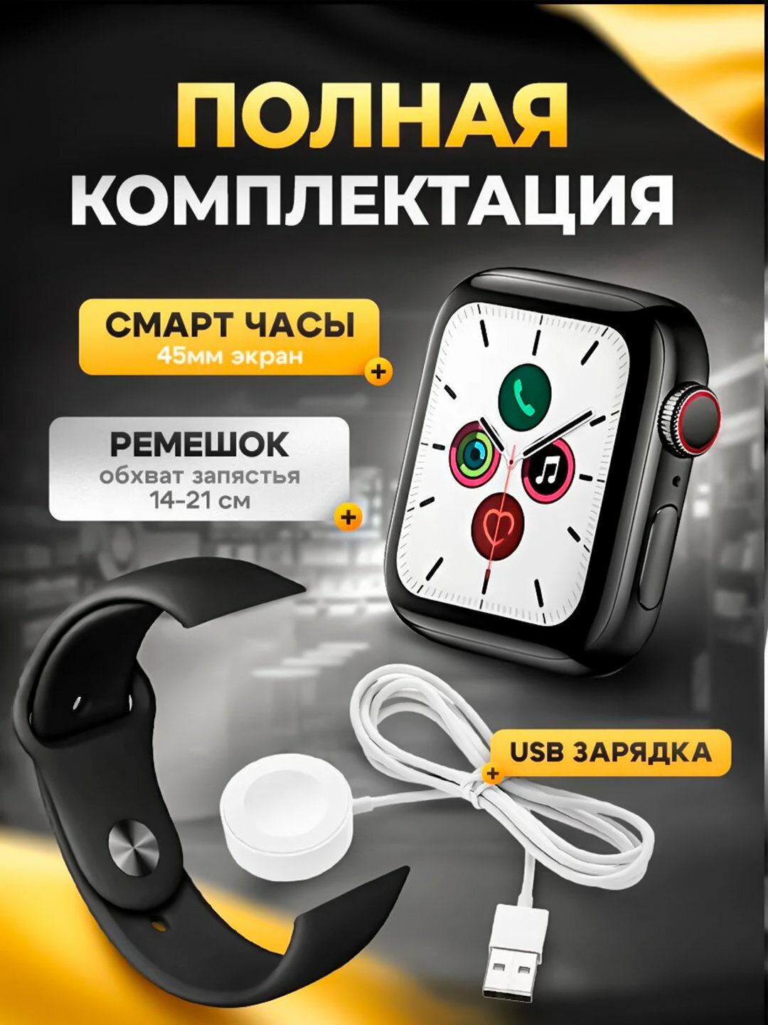 Умные часы Smart Watch BIG T800 Pro Max, для Android и iOS для любых смартфонов (iphone/ android). — фото 1