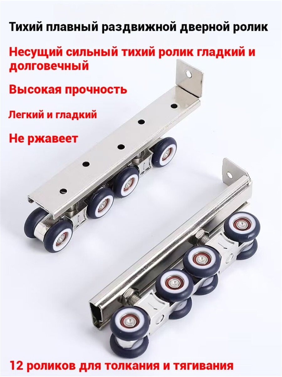 Раздвижная система для межкомнатных дверей Весовая нагрузка 155 кг комплект роликов Дверной ролик
