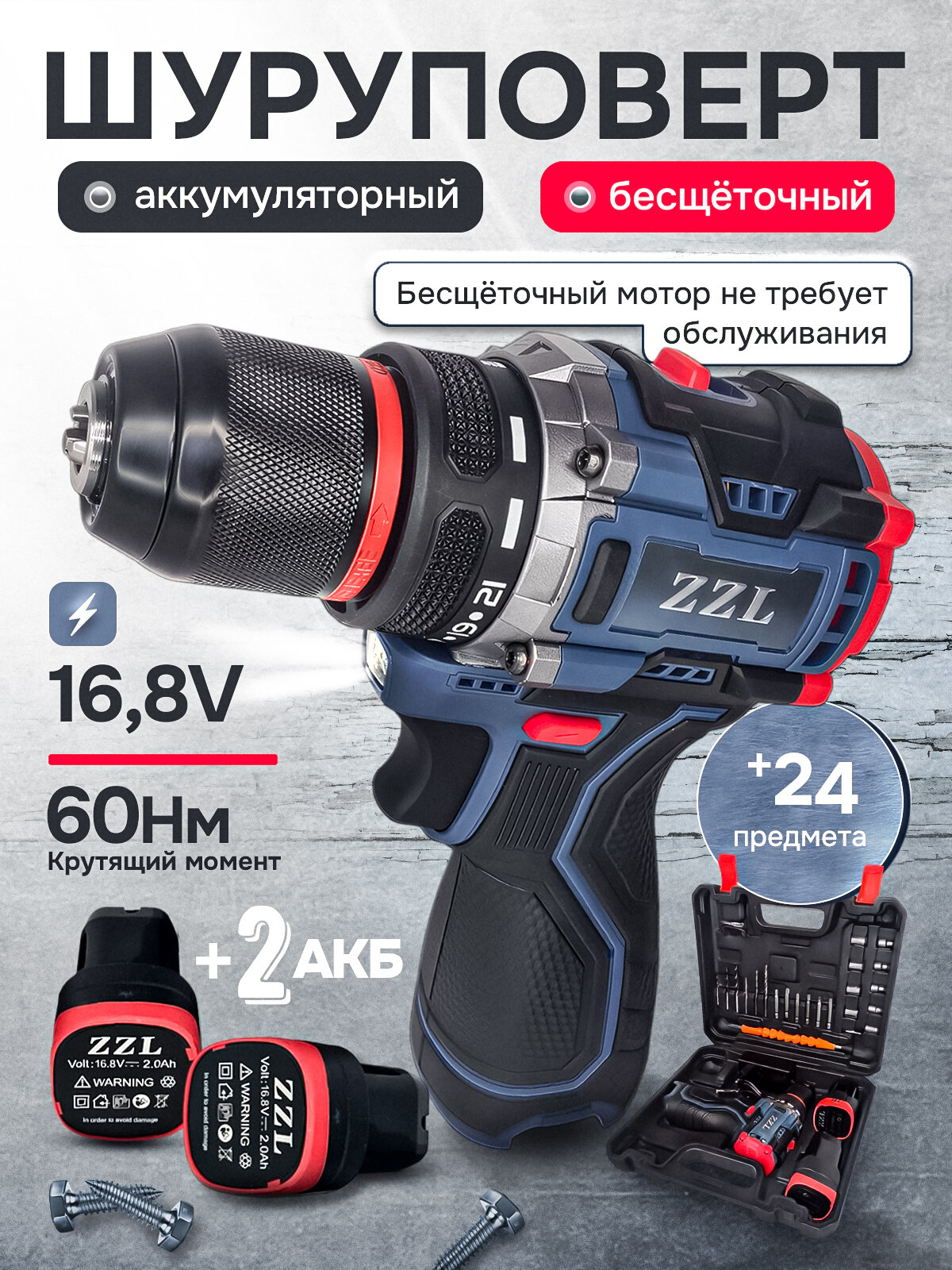 Дрель шуруповерт аккумуляторный бесщеточный