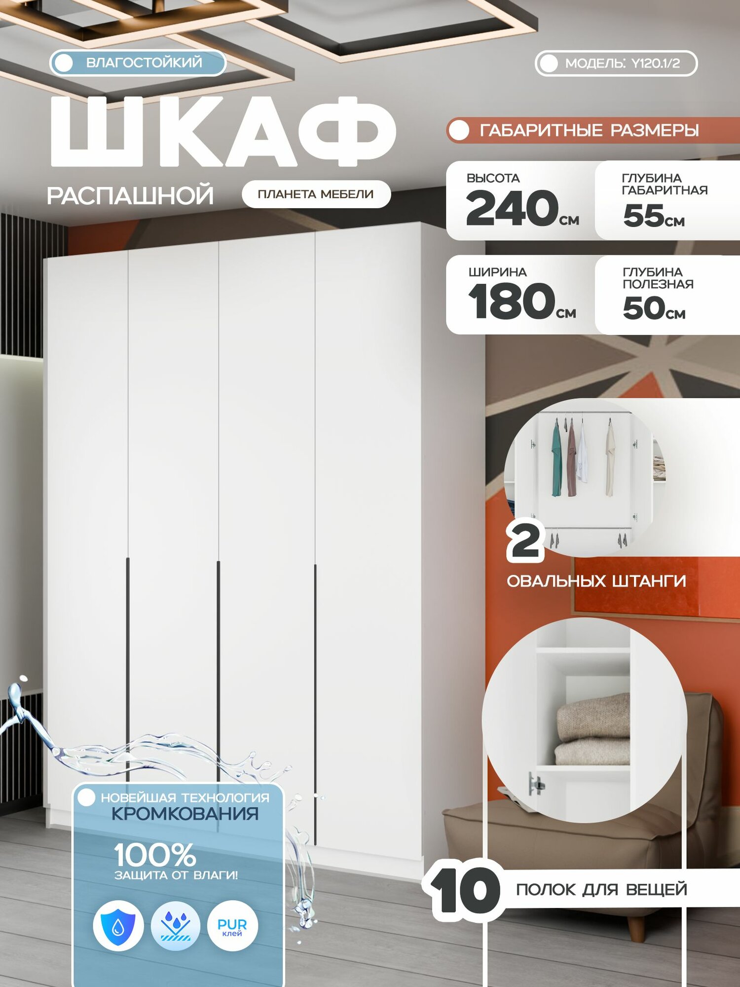 Шкаф для одежды распашной влагостойкий белого цвета четырехдверный c ящиками (180х55х240см) для прихожей спальни зала гостиной Y120.1/2