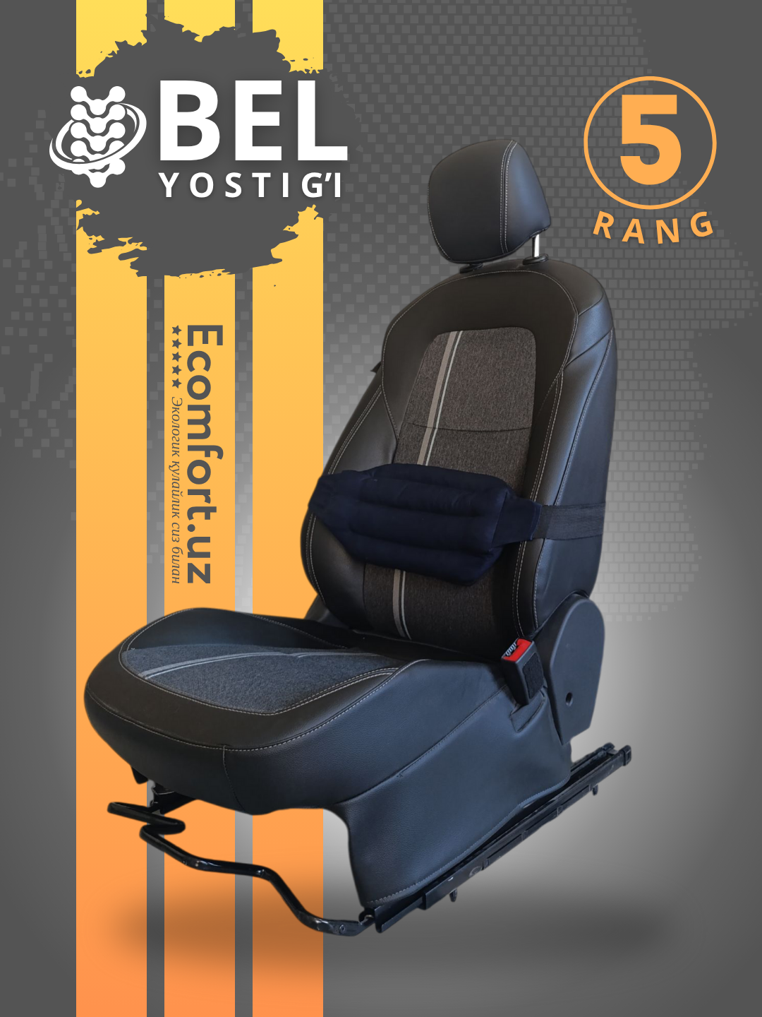 Ортопедическая поясничная подушка Ecomfort, для автомобиля и офиса, из рисовой шелухи