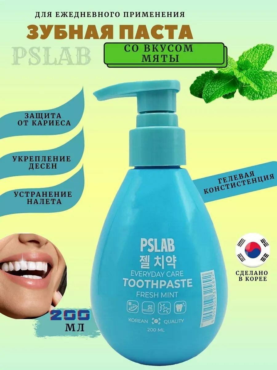 Зубная паста PSLAB "Fresh mint", для ежедневного ухода, 200мл